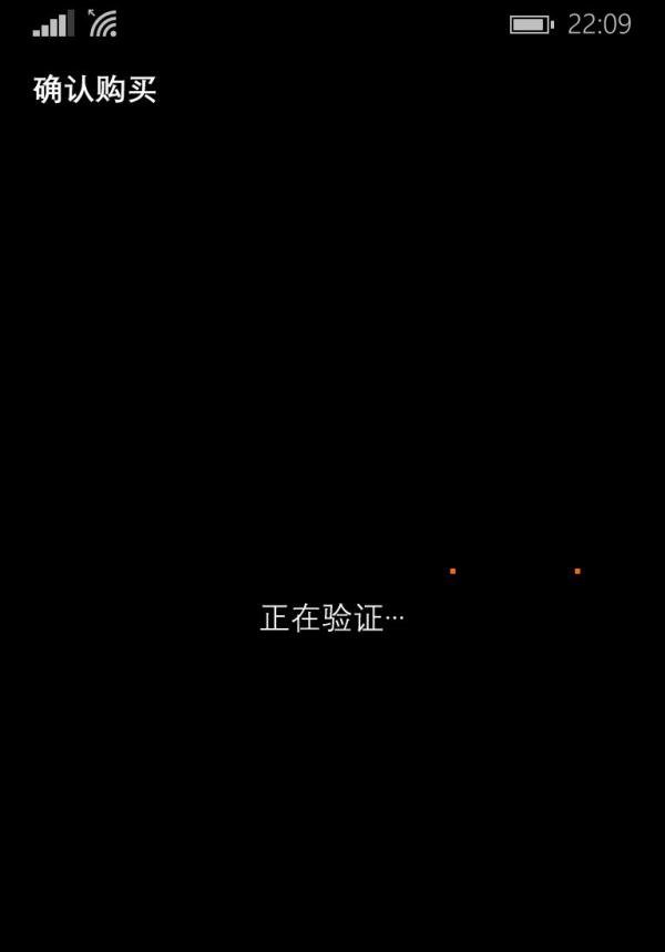 如何在WP商店中购买应用