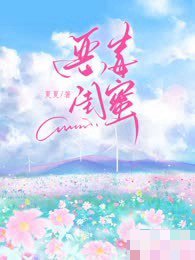 被闺蜜男友错认后大结局是什么