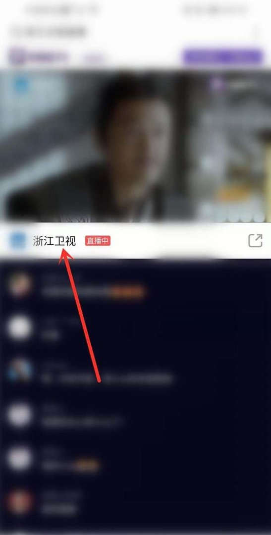 2021浙江卫视818晚会直播在哪看