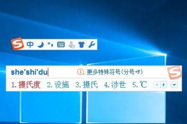 摄氏度符号℃的打法？
