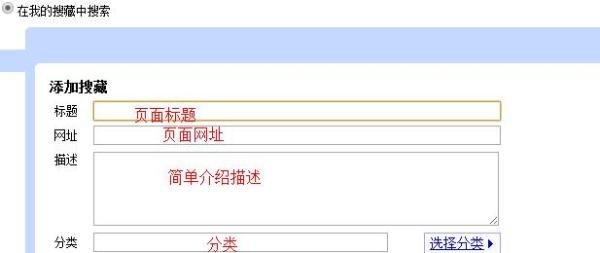 百度搜藏如何操作