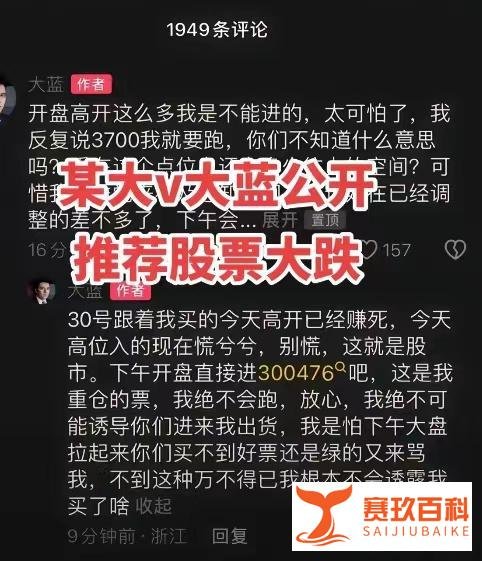 千万级股市网红被封杀！涨粉百万，狂割韭菜