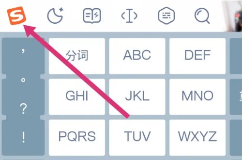 搜狗输入法调成五笔怎么调？