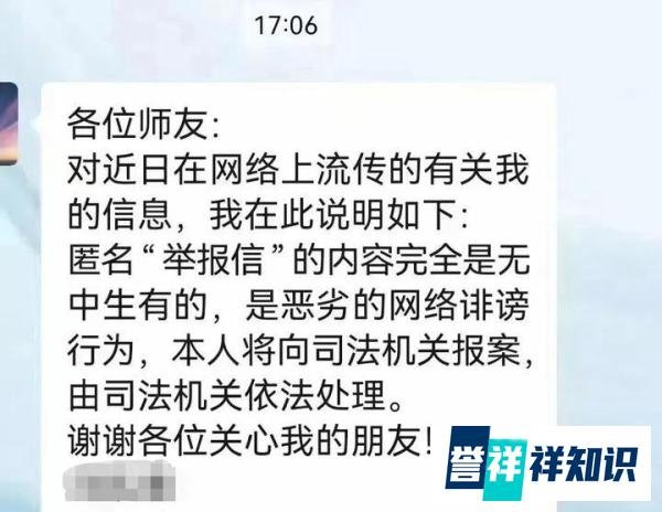 北大教授被举报诱奸女学生、聚众淫乱？本人回应