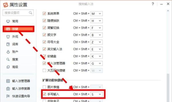 电脑怎么使用鼠标手写输入?