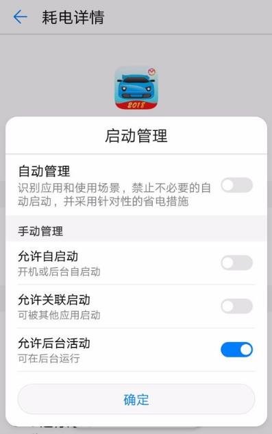 苹果手机锁屏后不能使用微信怎么办呢？