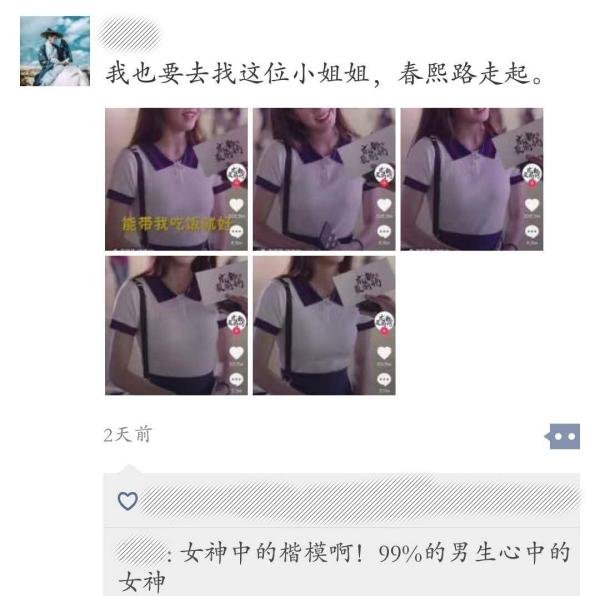 成都小甜甜是谁?她的能力你想象不到!