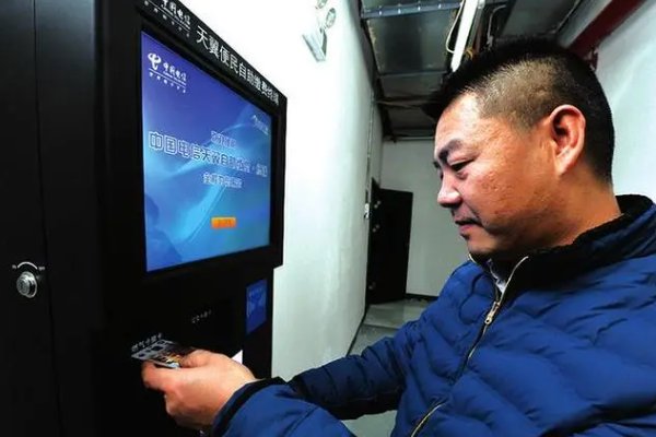 中国电信怎么查话费