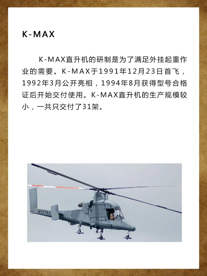 K-MAX介绍