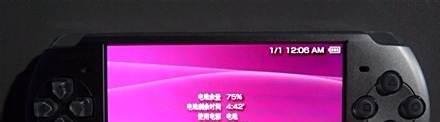 如何对PSP进行官方系统升级