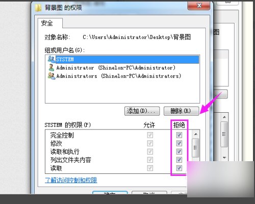 删除文件夹时，出现“需要来自administrators的权限才能对此文件夹进行修改”