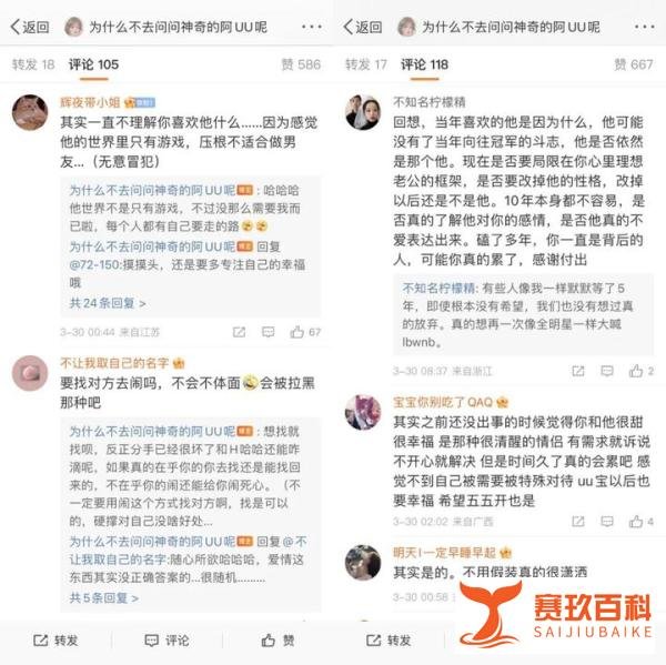 赵梦玥再谈与卢本伟分手，他没那么需要我而已，曾因失恋住进医院