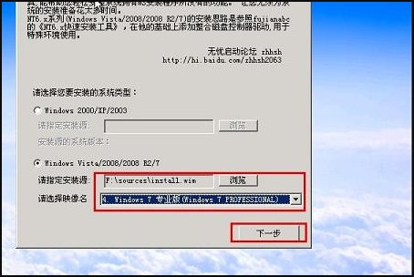 苹果笔记本怎么安装win7系统