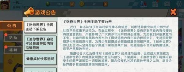 从6月1日起，所有在线游戏将关闭！ 这个消息是真的吗？ 解释来了