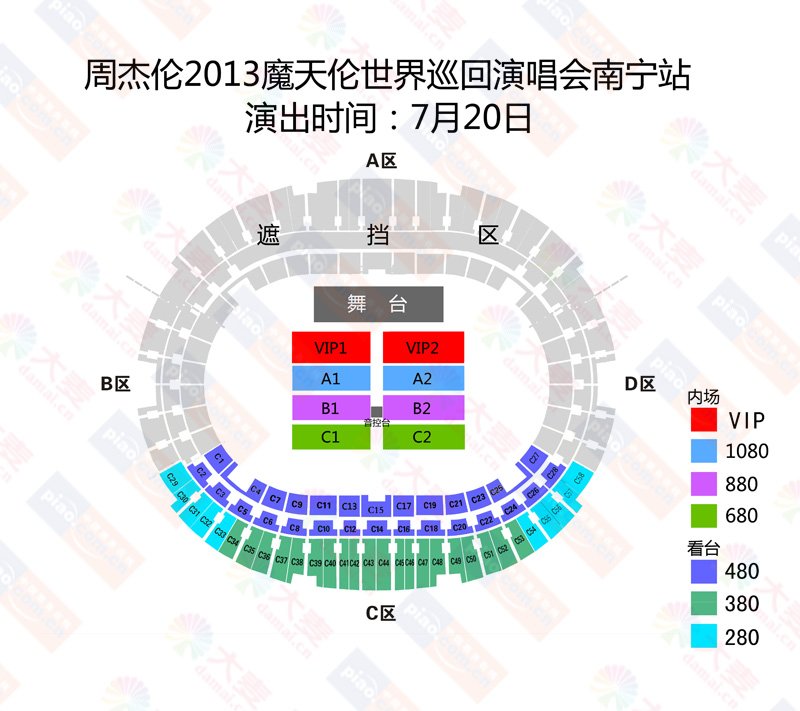 我没看过演唱会啊,周杰伦南宁的,内场是站着的还是有座位啊