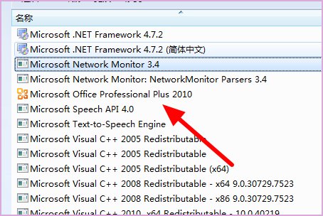 Microsoft .Net.Framework是啥,可以卸载吗?