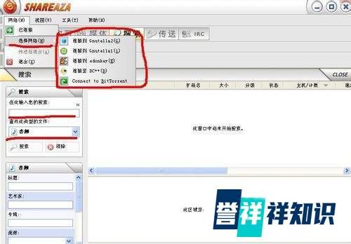 如何下载高品质音乐