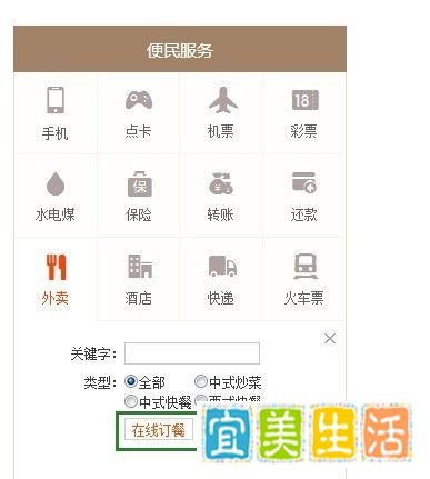 怎么免费入驻淘宝淘点点外卖快餐