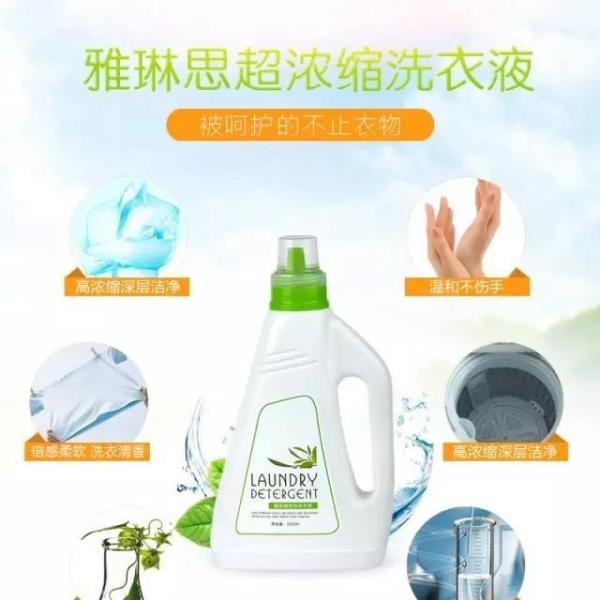 雅琳思为您解答:为什么有那么多的洗衣液含有荧光剂?
