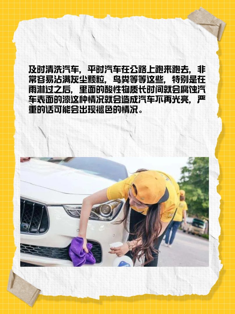 怎么样保养汽车才能保持如新?