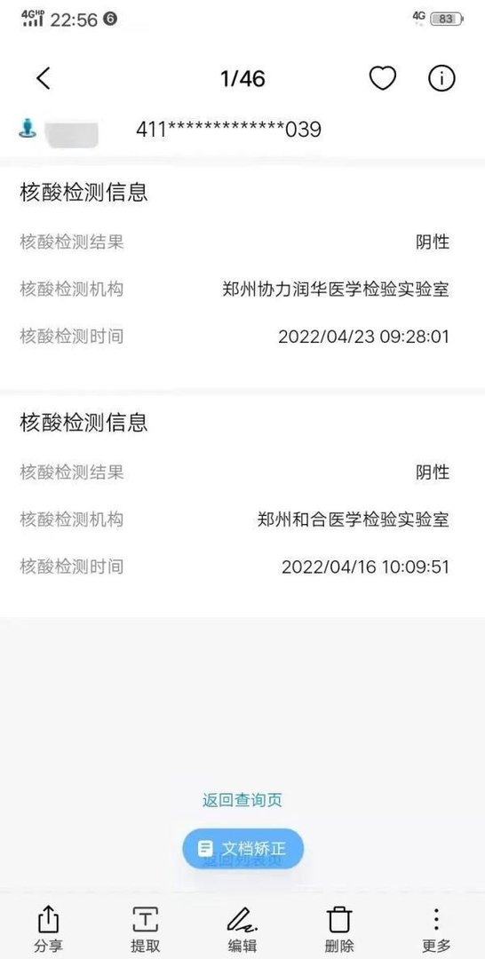 男子与失踪8年儿子在同城市测核酸