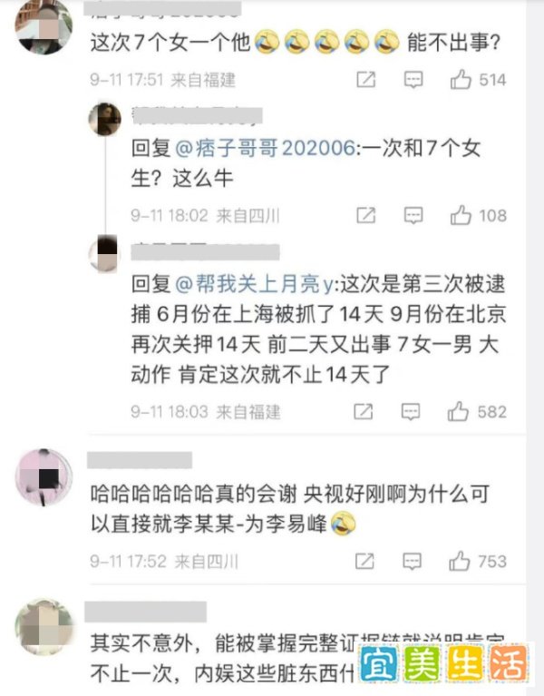 李易峰嫖娼细节疑曝光,今年三次被抓,最早一次发生在6月