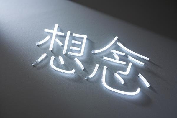 想念的英文除了miss