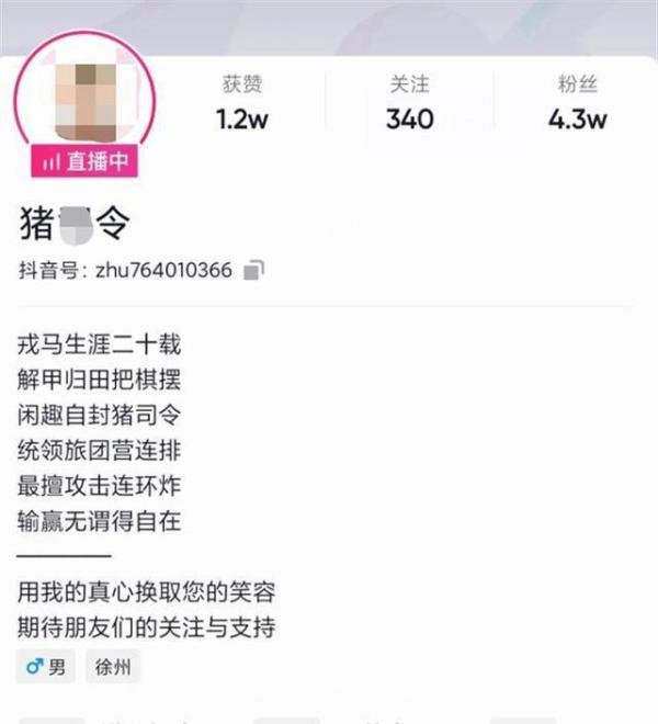 徐州市一城管科长上班直播带货，纪委回应