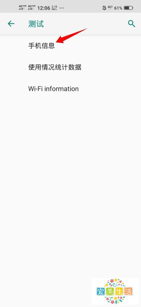 手机imsi号怎么查