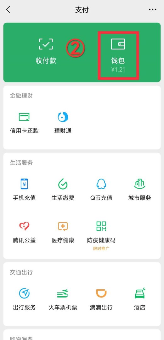 如何找到微信删除的账单