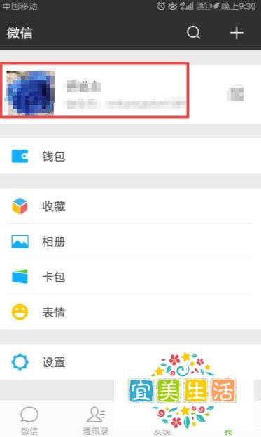 微信如何新建地址