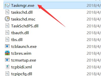 win10系统任务管理器在哪里?