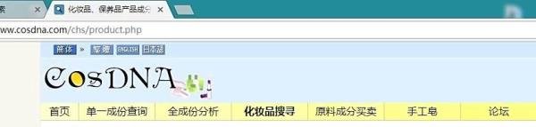 怎样查询化妆品成分