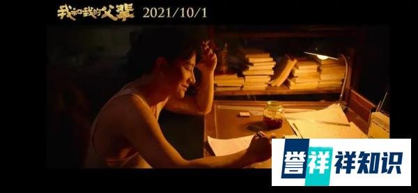 《我和我的父辈》票房2亿,猫眼评分9.5,时代推着往前走,走出光