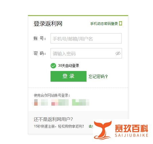 怎么用返利网买东西