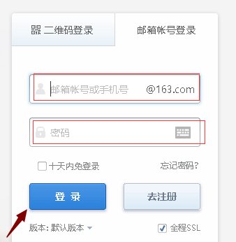 163邮箱登陆网址是多少