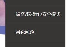 DNF制裁、门禁、封号,申诉途径与方法