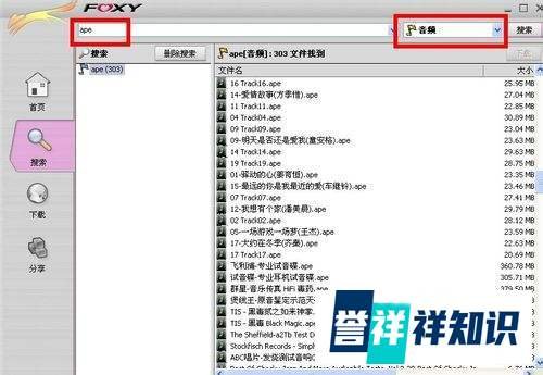 如何下载高品质音乐