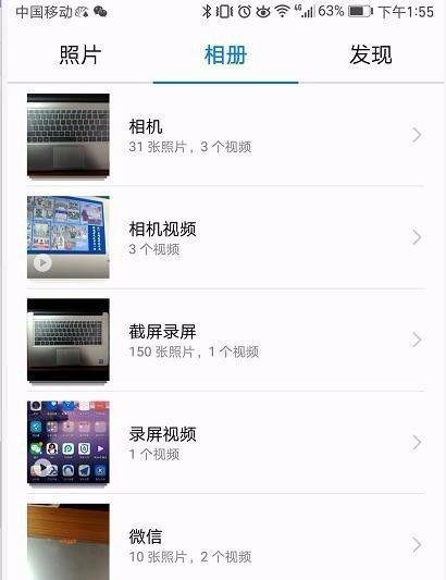 打开手机相册方法