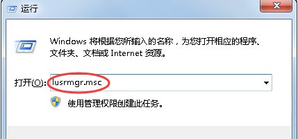 win7怎么设置超级管理员账户？