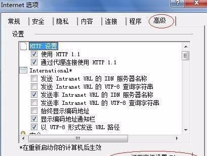 解决支付宝安全控件安装不了的方法