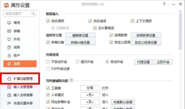 电脑怎么使用鼠标手写输入?
