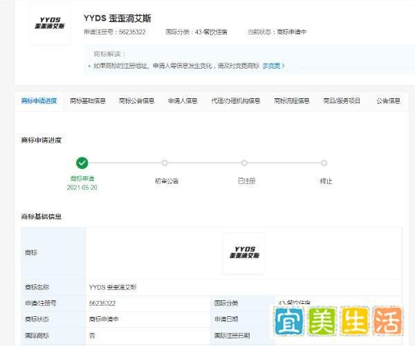 瑞幸申请注册“YYDS歪歪滴艾斯”商标，脆脆猫获得近千万元天使轮融资 | FoodTalks早报