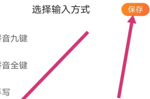搜狗输入法调成五笔怎么调？