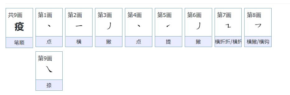 疫怎么读