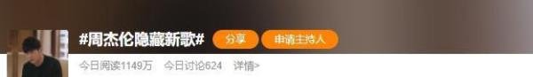 周杰伦18年前隐藏新歌《纽约地铁》demo公开!来自天才的降维打击!