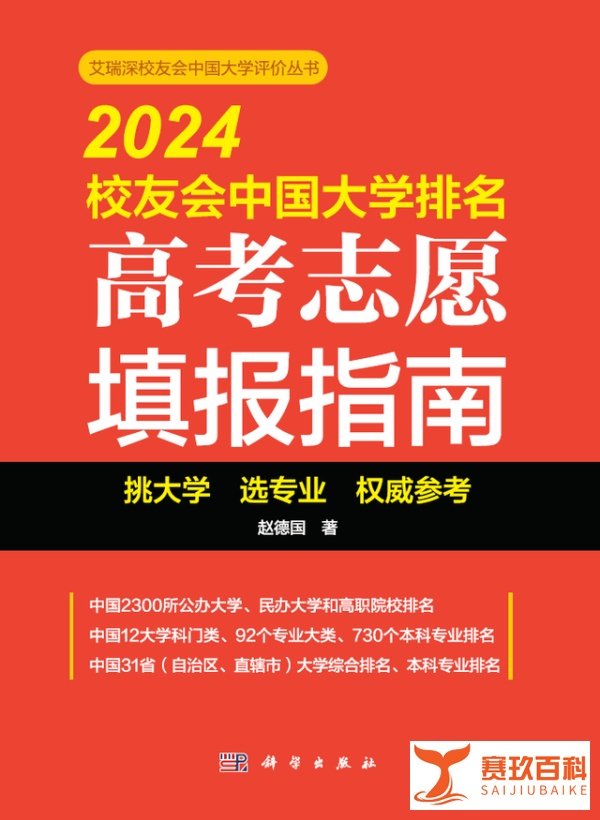 校友会2024中国大学计算机科学与技术专业排名,清华大学、深圳技术大学第一