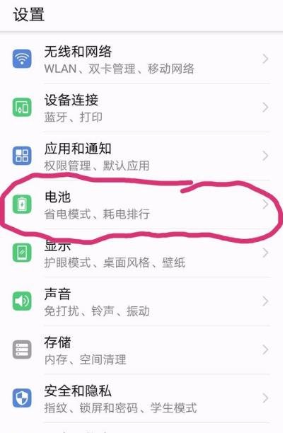 苹果手机锁屏后不能使用微信怎么办呢？