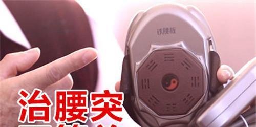 正宗铁腰板多少钱一台?治骨病效果好不好