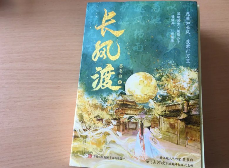 长风渡原著小说结局